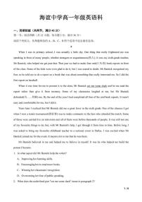 湖南省邵阳市海谊中学2024-2025学年高一上学期10月月考英语试题