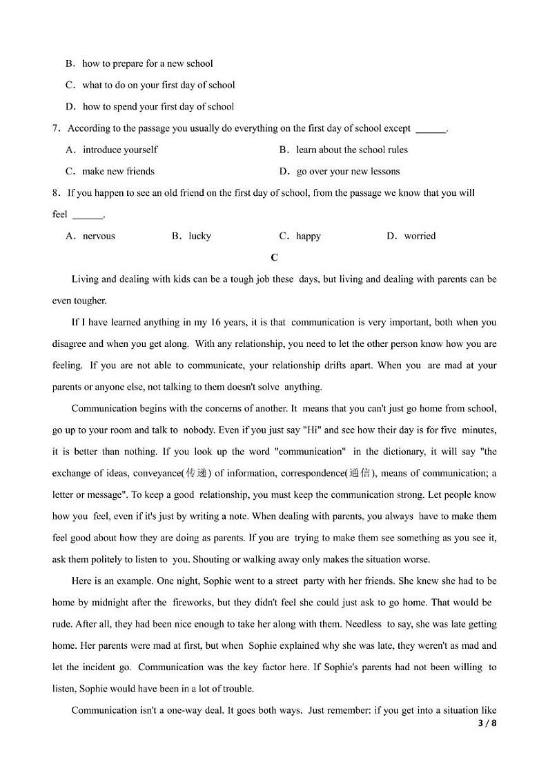 湖南省邵阳市海谊中学2024-2025学年高一上学期10月月考英语试题第3页