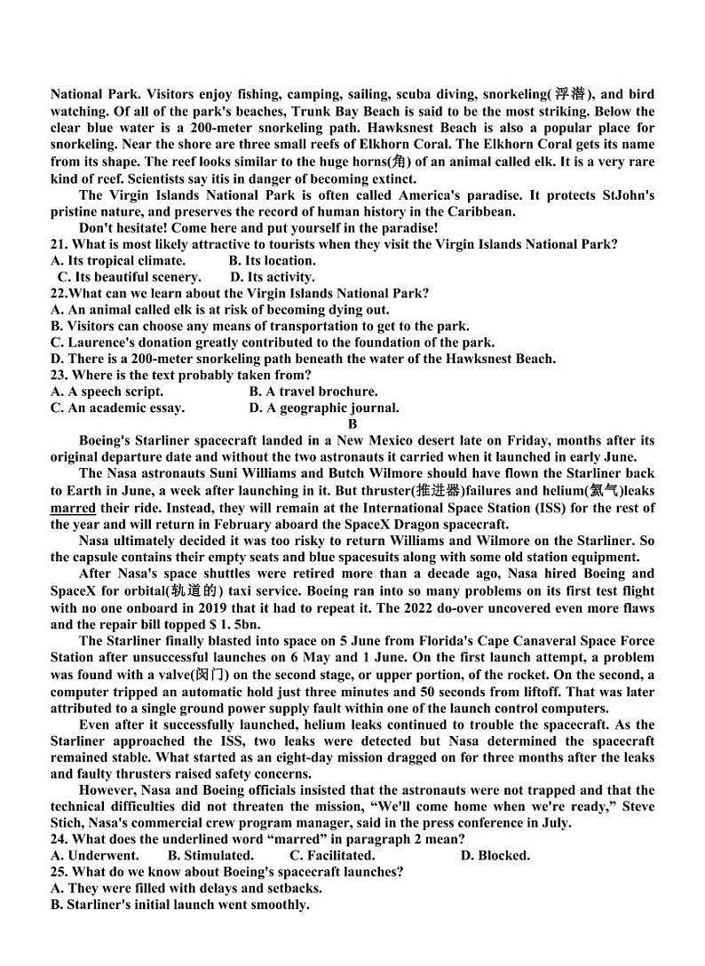 江西省宜春市丰城中学2025届高三上学期12月创新班段考-英语试题+答案第3页