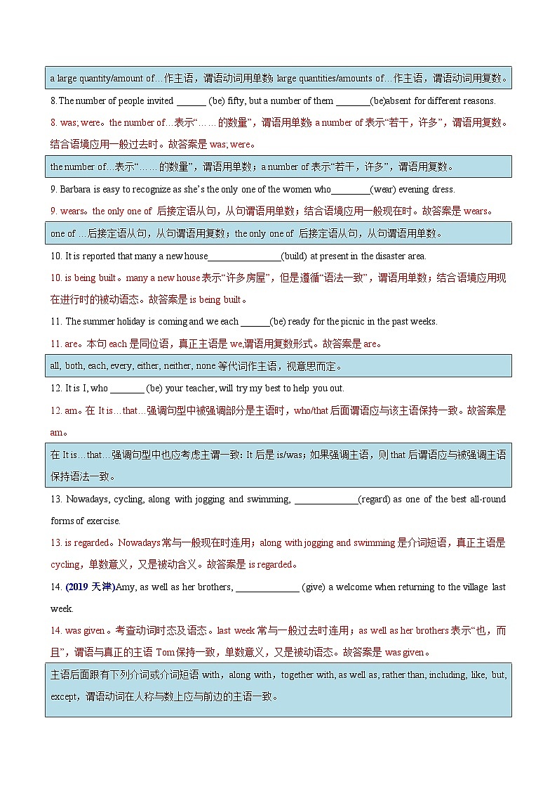 重难点04 语法填空之主谓一致-2025年高考英语 热点 重点 难点 专练(新高考通用)(解析版)第3页