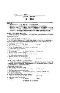安徽省皖江名校2024-2025学年高一上学期12月联考英语试题（PDF版附解析）