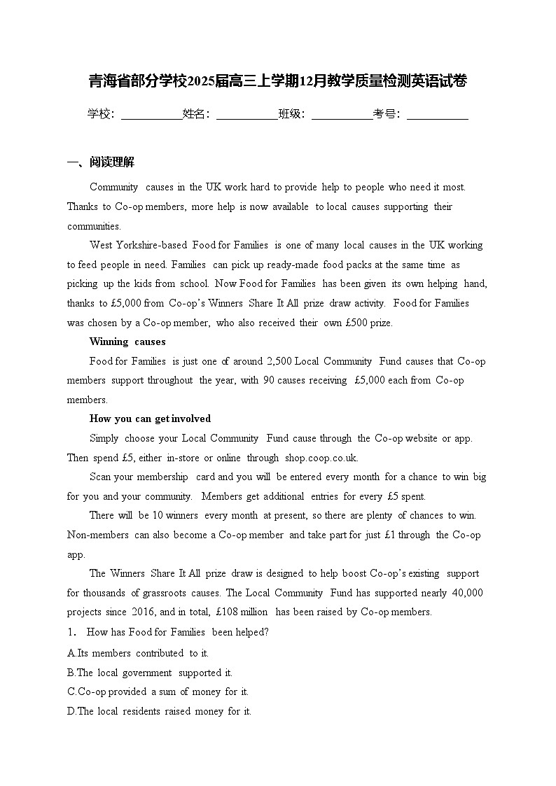 青海省部分学校2025届高三上学期12月教学质量检测英语试卷(含答案)第1页