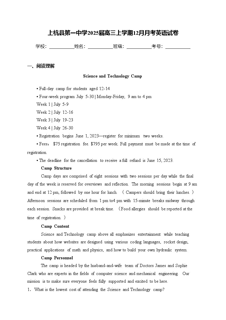 上杭县第一中学2025届高三上学期12月月考英语试卷(含答案)第1页