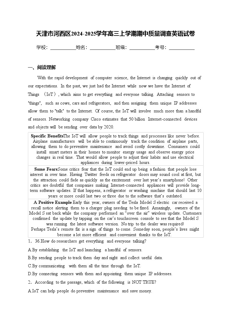 天津市河西区2024-2025学年高三上学期期中质量调查英语试卷(含答案)第1页