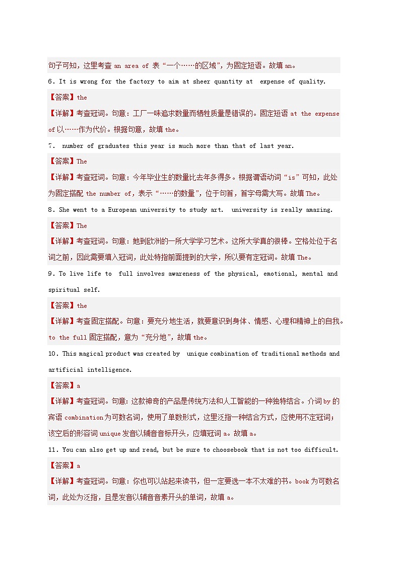 新高考专用备战2024年高考英语易错题精选易错点纠错练01冠词与代词教师版第2页