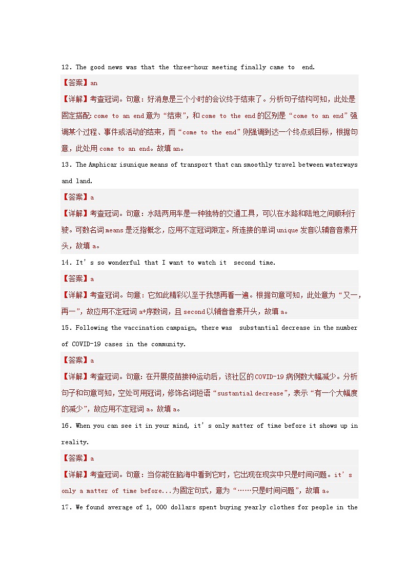 新高考专用备战2024年高考英语易错题精选易错点纠错练01冠词与代词教师版第3页