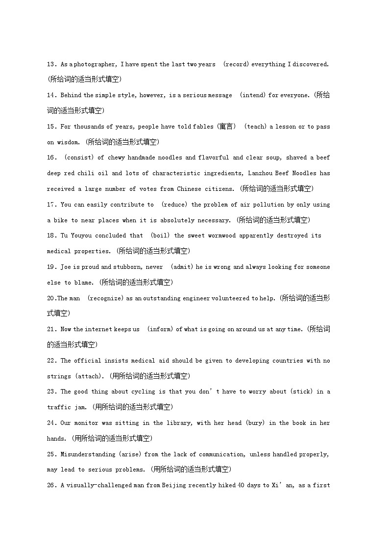 新高考专用备战2024年高考英语易错题精选易错点纠错练06非谓语动词学生版第2页