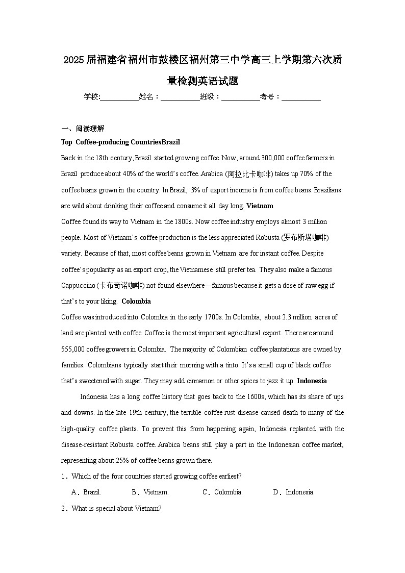 2025届福建省福州市鼓楼区福州第三中学高三上学期第六次质量检测英语试题第1页