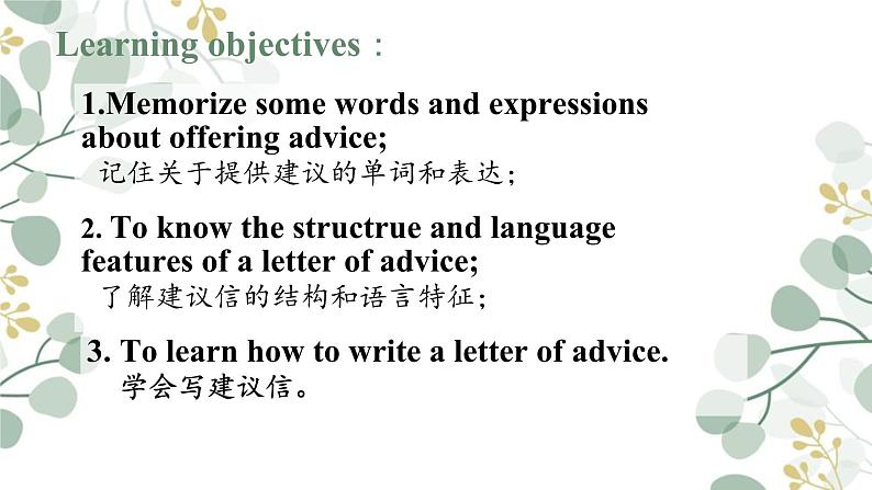 Unit 1 Teenage life Reading for Writing 课件 2024-2025学年高中英语人教版(2019)必修第一册第2页