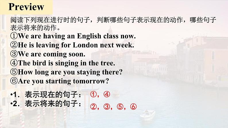 Unit 2 Travelling around Discovering Useful Structures 课件 2024-2025学年高中英语人教版(2019)必修第一册第5页