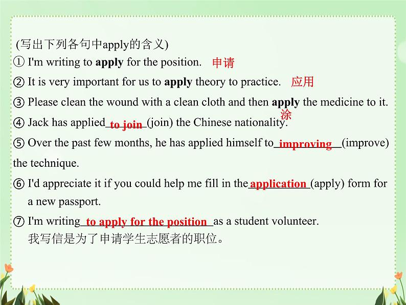 Unit 2 Travelling around vocabulary 课件 2024-2025学年高中英语人教版(2019)必修第一册第5页