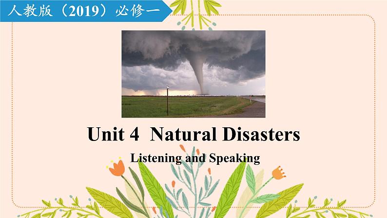 Unit 4 Natural disasters Listening and Speaking 课件 2024-2025学年高中英语人教版(2019)必修第一册第1页