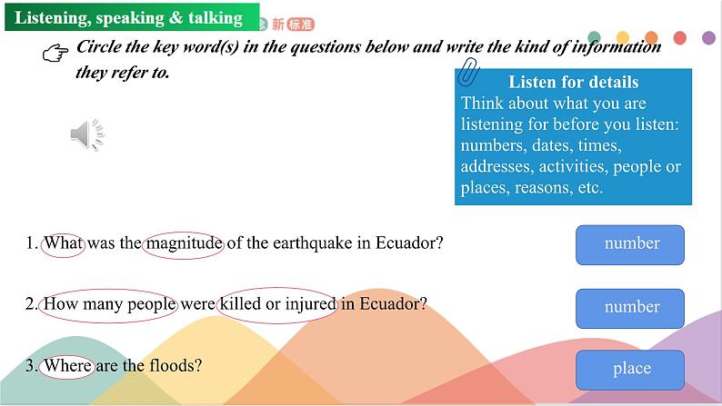 Unit 4 Natural disasters Listening and Speaking 课件 2024-2025学年高中英语人教版(2019)必修第一册第7页