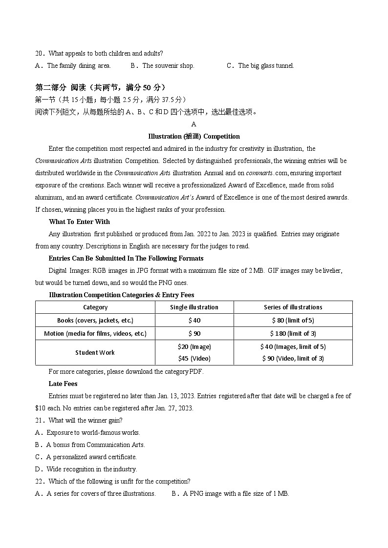 江苏省扬州市高邮市2025届高三上学期12月学情调研测试英语试卷(含答案,含听力原文无音频)第3页