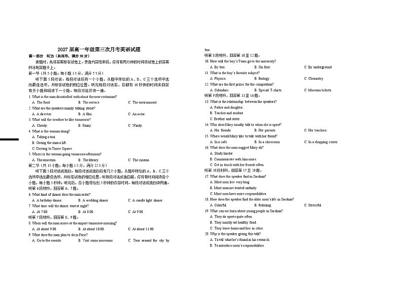 2027届高一年级第三次月考英语试题第1页