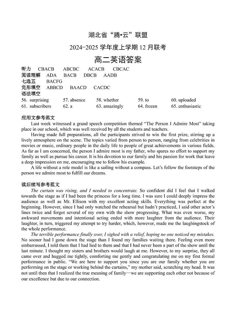 英语答案(含详解)第1页