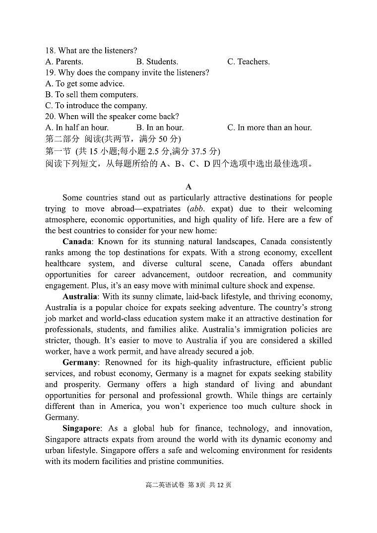 英语试卷第3页