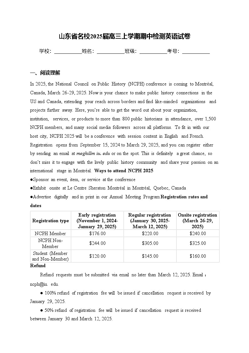 山东省名校2025届高三上学期期中检测英语试卷(含答案)第1页