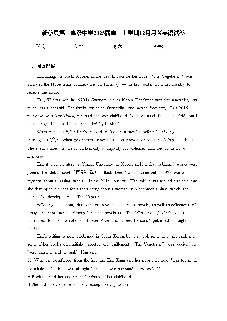 新蔡县第一高级中学2025届高三上学期12月月考英语试卷(含答案)第1页