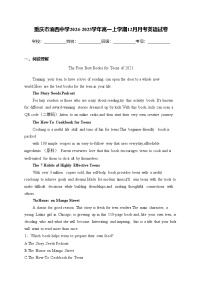 重庆市渝西中学2024-2025学年高一上学期12月月考英语试卷(含答案)