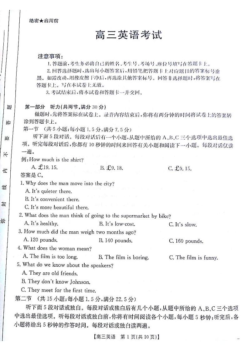 英语试题第1页
