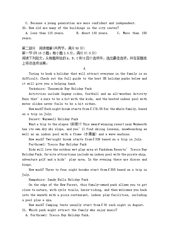 江苏省2023_2024学年高一英语上学期11月期中试题第3页