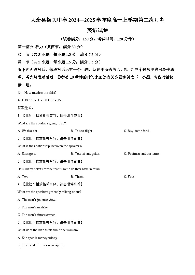 江西省赣州市大余县部分学校联考2024-2025学年高一上学期12月月考英语试题 Word版无答案第1页