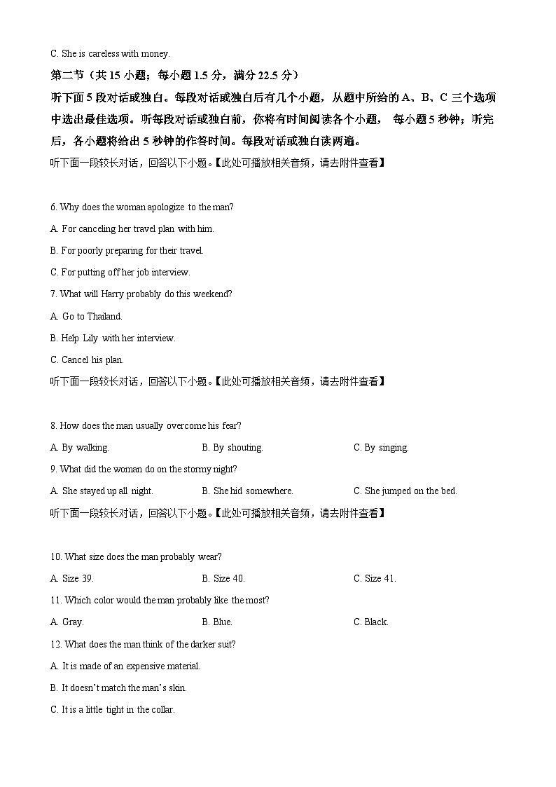 江西省赣州市大余县部分学校联考2024-2025学年高一上学期12月月考英语试题 Word版无答案第2页