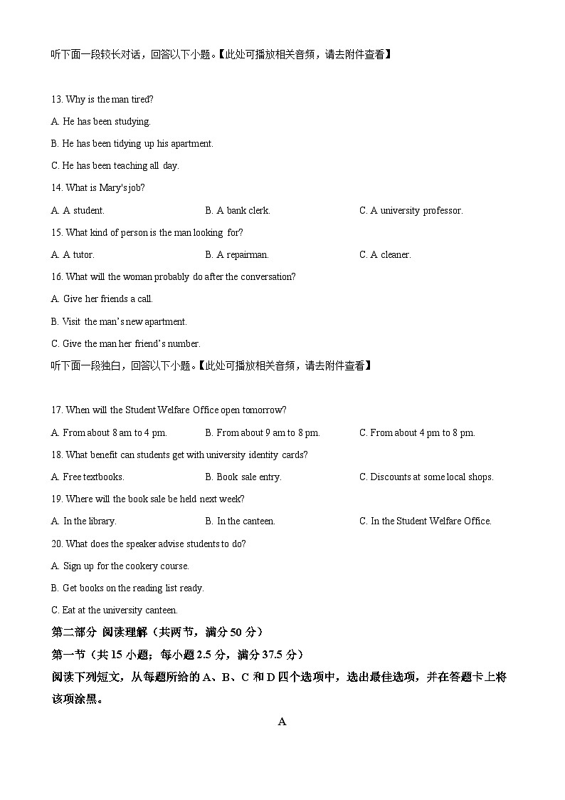 江西省赣州市大余县部分学校联考2024-2025学年高一上学期12月月考英语试题 Word版无答案第3页
