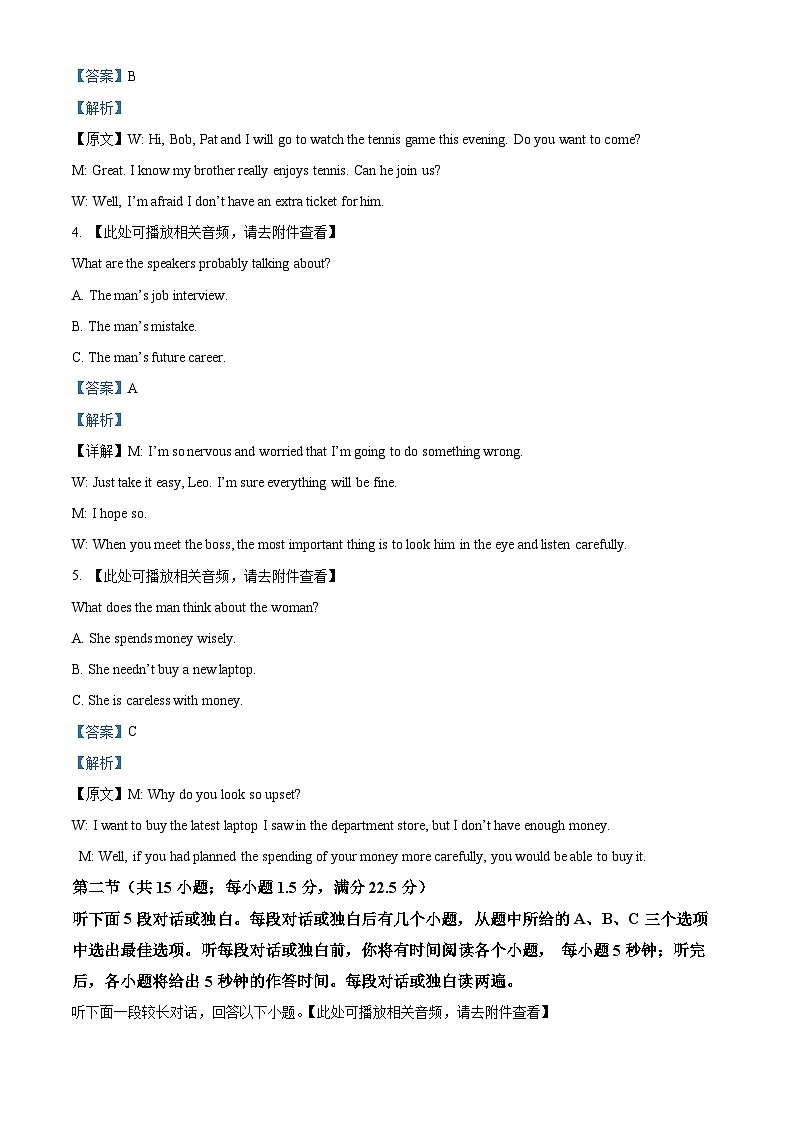 江西省赣州市大余县部分学校联考2024-2025学年高一上学期12月月考英语试题 Word版含解析第2页