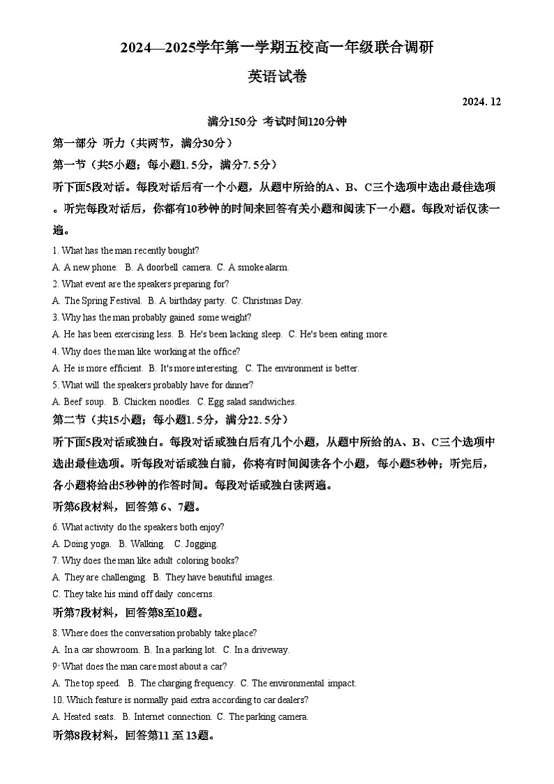 江苏省常州市五校联考2024-2025学年高三上学期12月月考英语试题 Word版无答案第1页