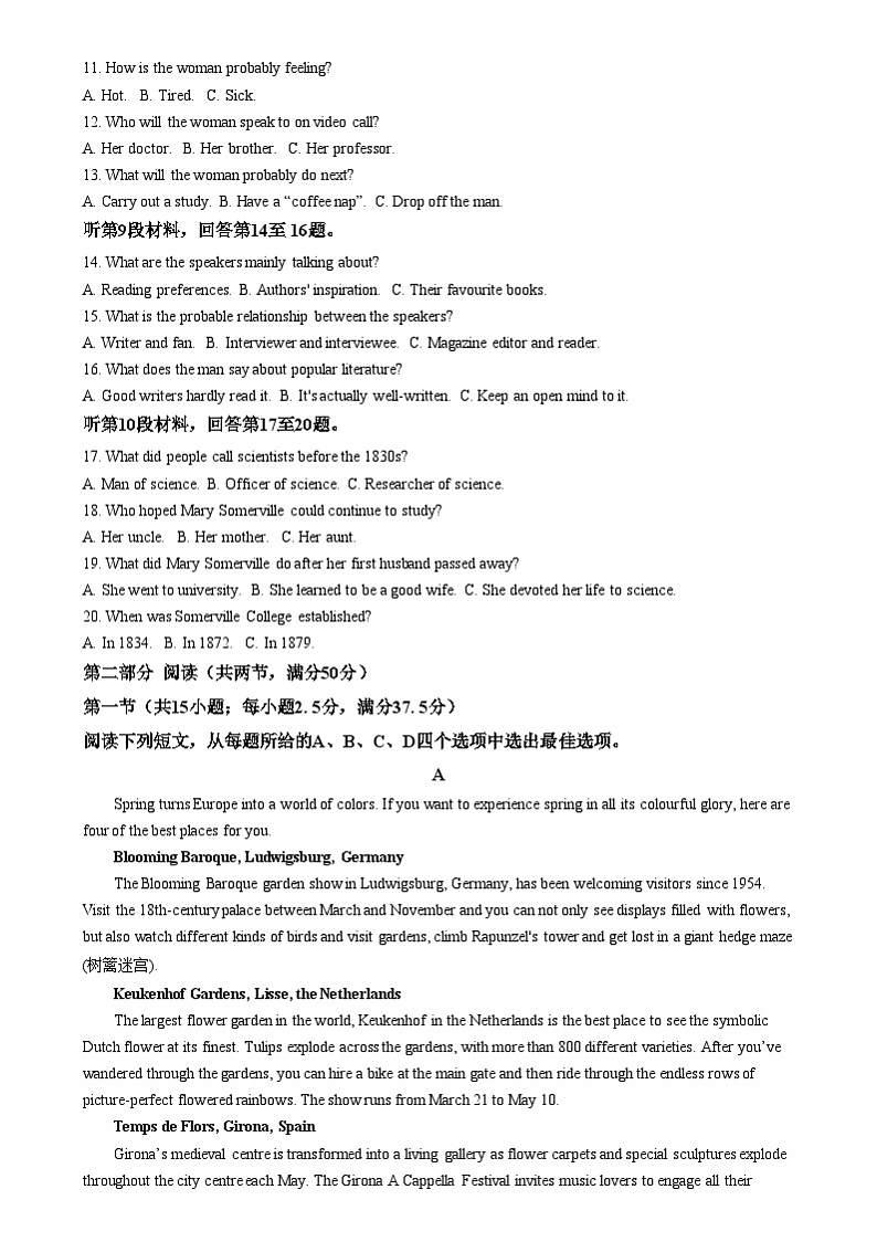 江苏省常州市五校联考2024-2025学年高三上学期12月月考英语试题 Word版无答案第2页