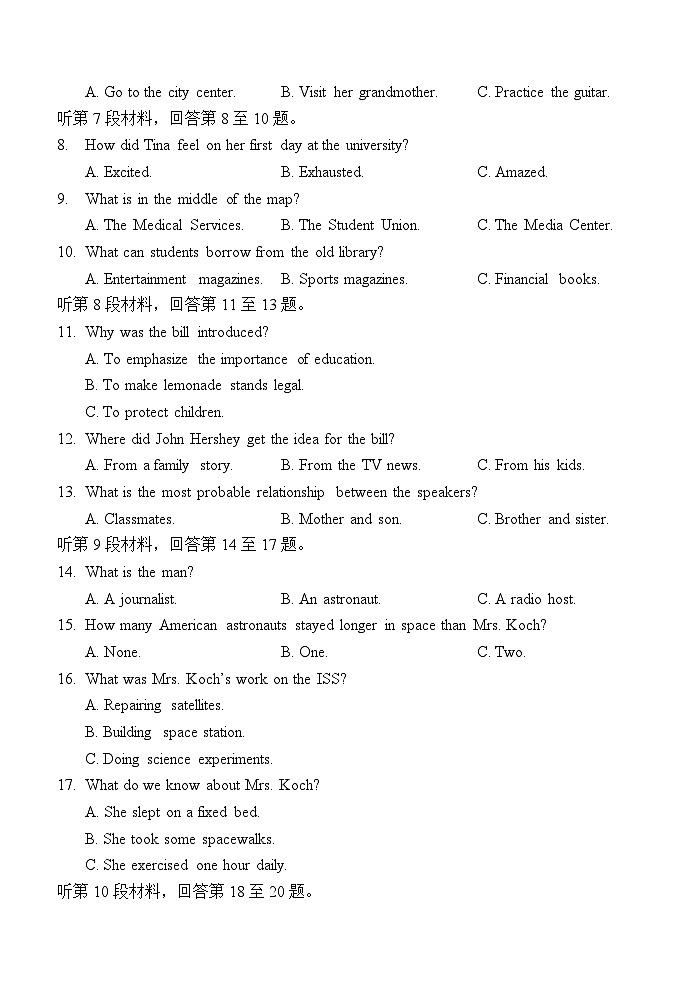 陕西省西安中学高2025届高三第二次质量检测考试英语试题第2页