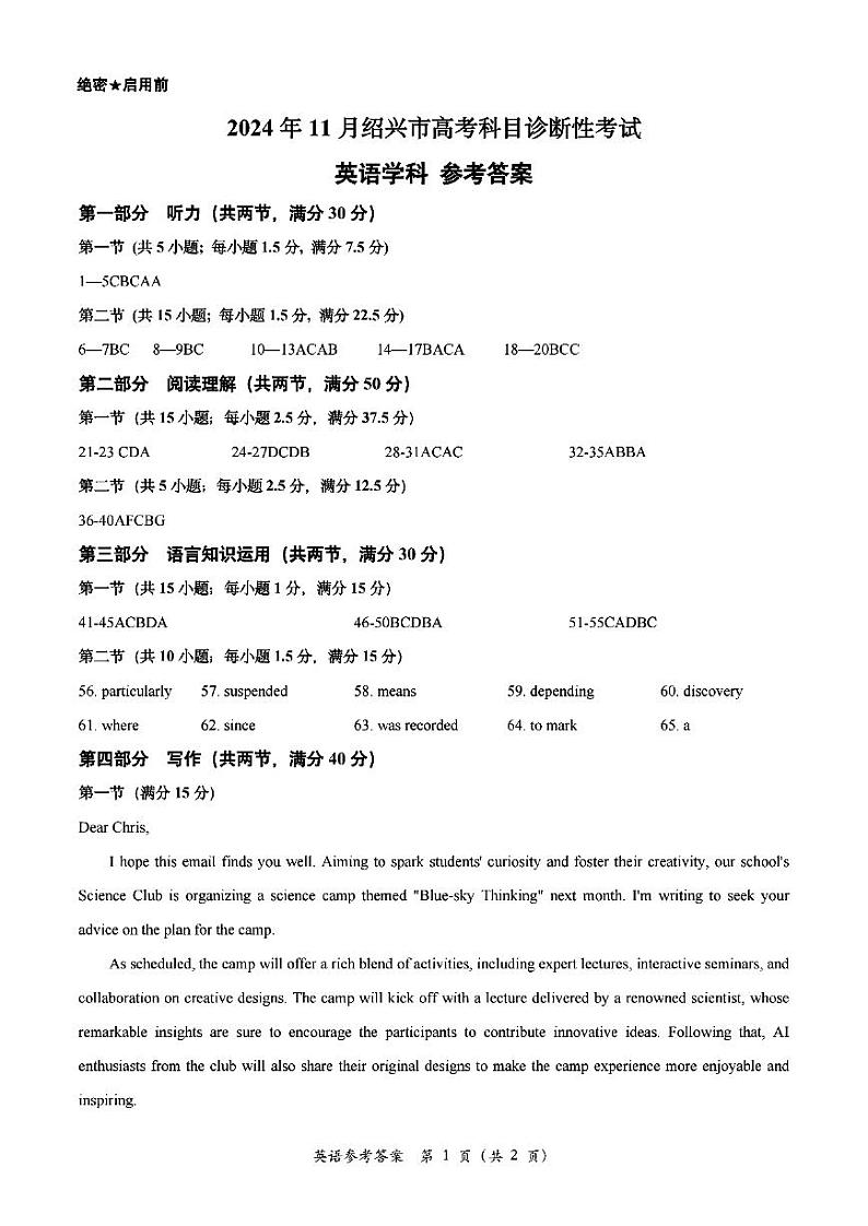 英语答案第1页