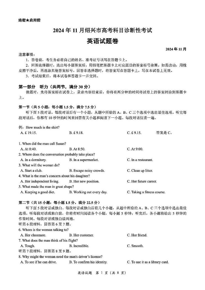 英语试卷第1页
