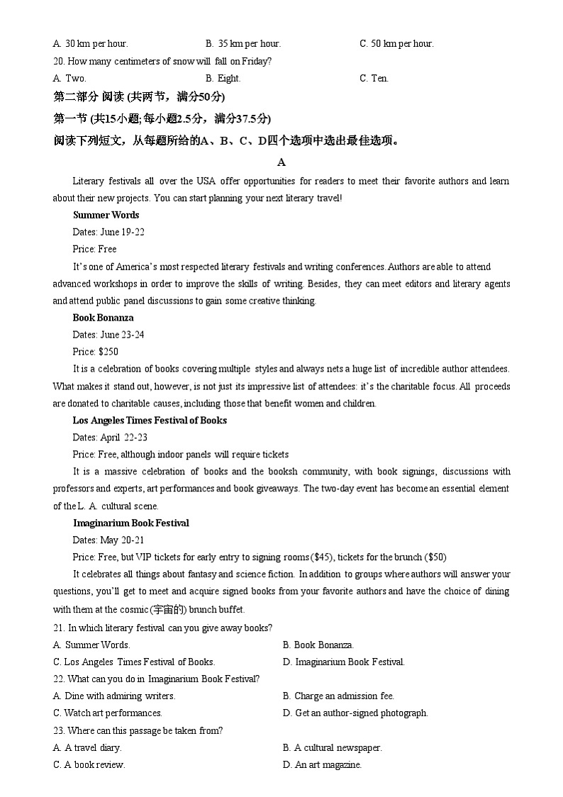 湖南省部分学校2024-2025学年高一上学期12月份联考英语试题 Word版无答案第3页