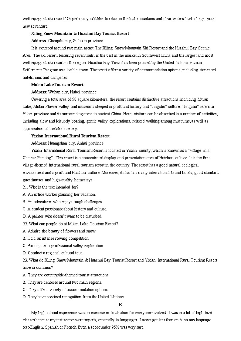 湖南省浏阳市校联盟2024-2025学年高三上学期12月联考英语试题 Word版无答案第3页