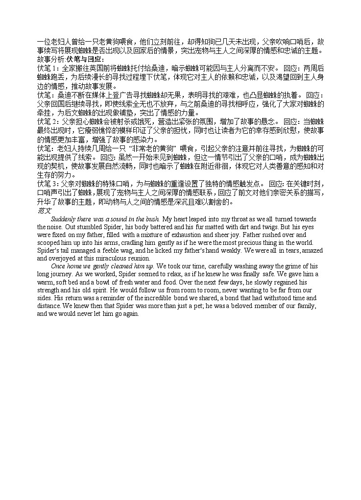 2025届高三第五次月考英语试卷答案第2页