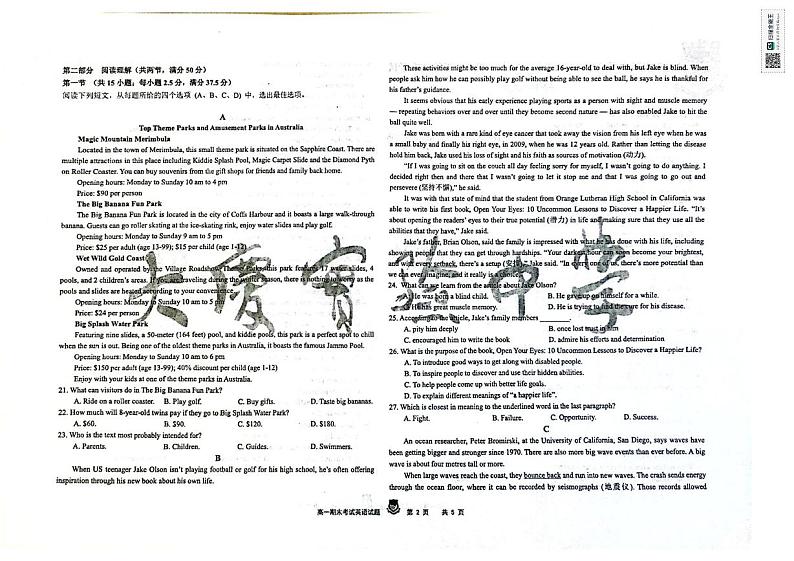 黑龙江省大庆实验中学2024-2025学年高一上学期期末英语试卷第2页