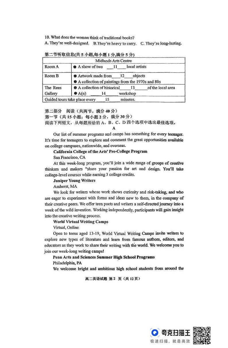 广东省江门市台山市华侨中学2024-2025学年高二上学期期中考试英语试题第2页