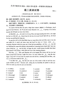 北京市朝阳区2024-2025学年高二上学期期末考试英语试题