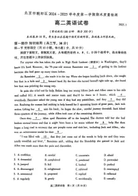 北京市朝阳区2024-2025学年高二上学期期末考试英语试题