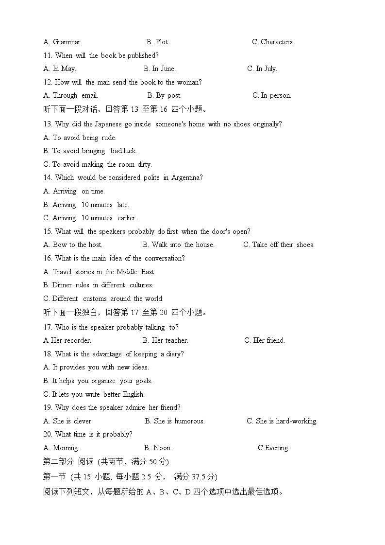 重庆市第一中学校2025届高三上学期12月月考英语第2页