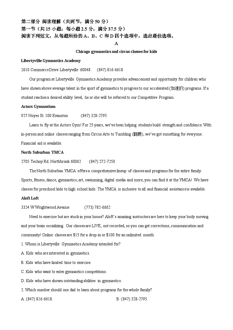 2025届四川省达州市高三上学期一模英语试题无答案第3页