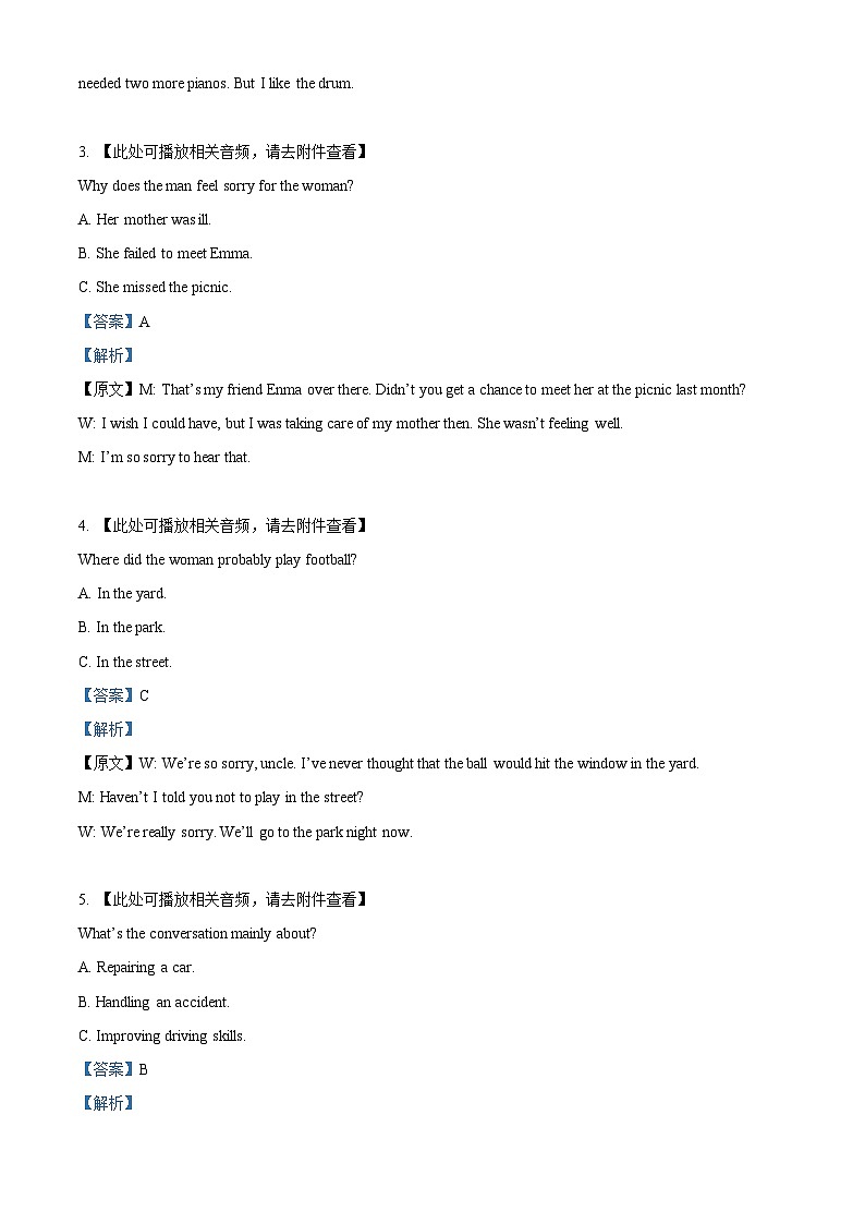精品解析:辽宁省沈文新高考研究联盟2024-2025学年高三上学期10月月考英语试题(解析版)第2页