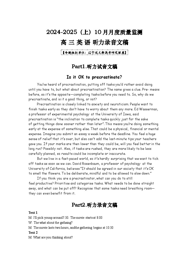 附件:听力录音文稿第1页
