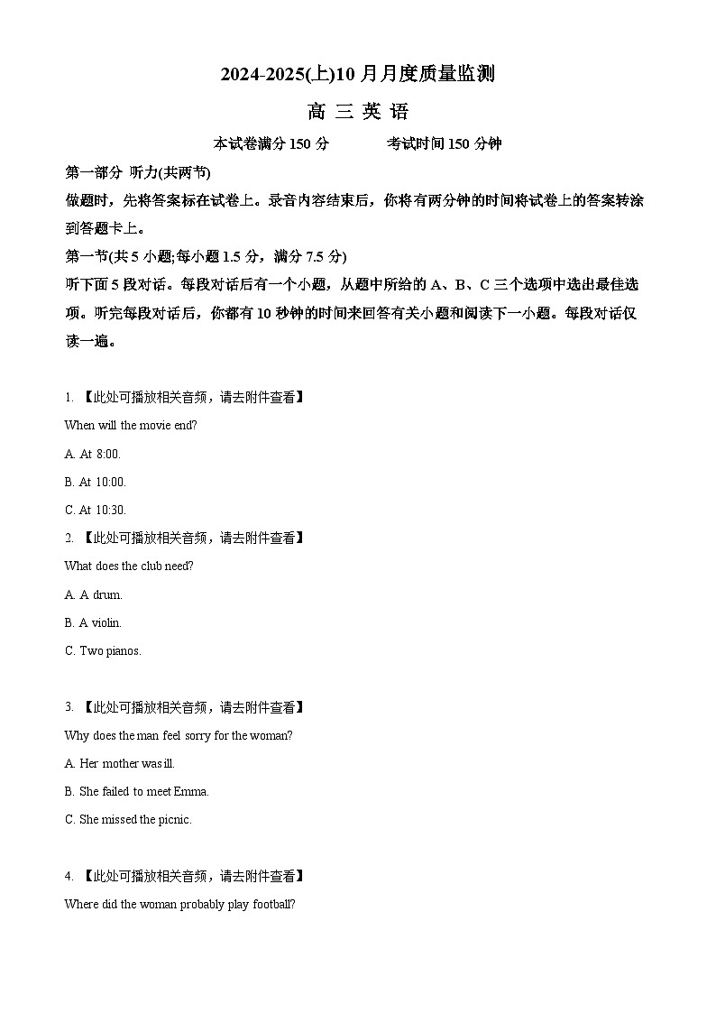 精品解析:辽宁省沈文新高考研究联盟2024-2025学年高三上学期10月月考英语试题(原卷版)第1页