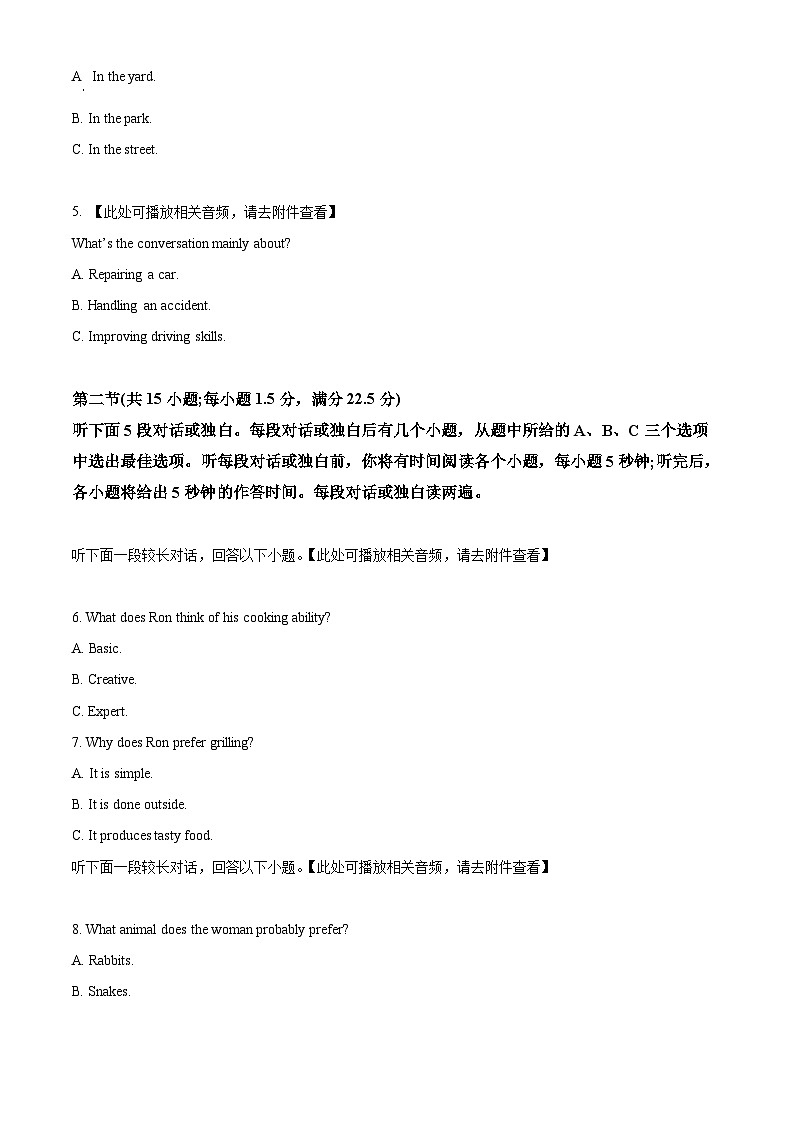 精品解析:辽宁省沈文新高考研究联盟2024-2025学年高三上学期10月月考英语试题(原卷版)第2页