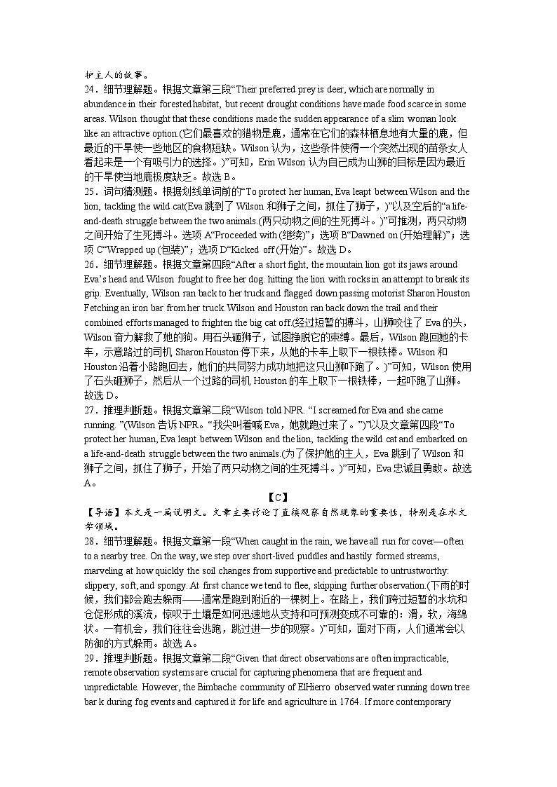 2024.10高三英语答案第2页