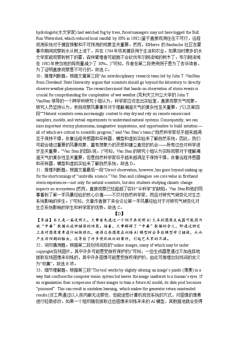2024.10高三英语答案第3页